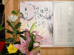 明日香村　大字岡 岡本寺春季護摩法要 子安観音祭