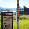 明日香村　大字真弓