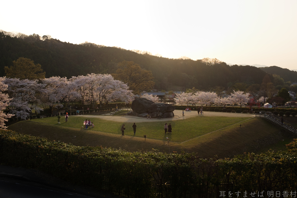 明日香村　大字島庄（ 国営飛鳥歴史公園　石舞台地区 ）