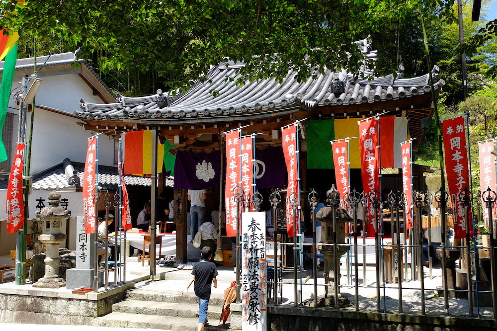 明日香村　大字岡 岡本寺春季護摩法要 子安観音祭