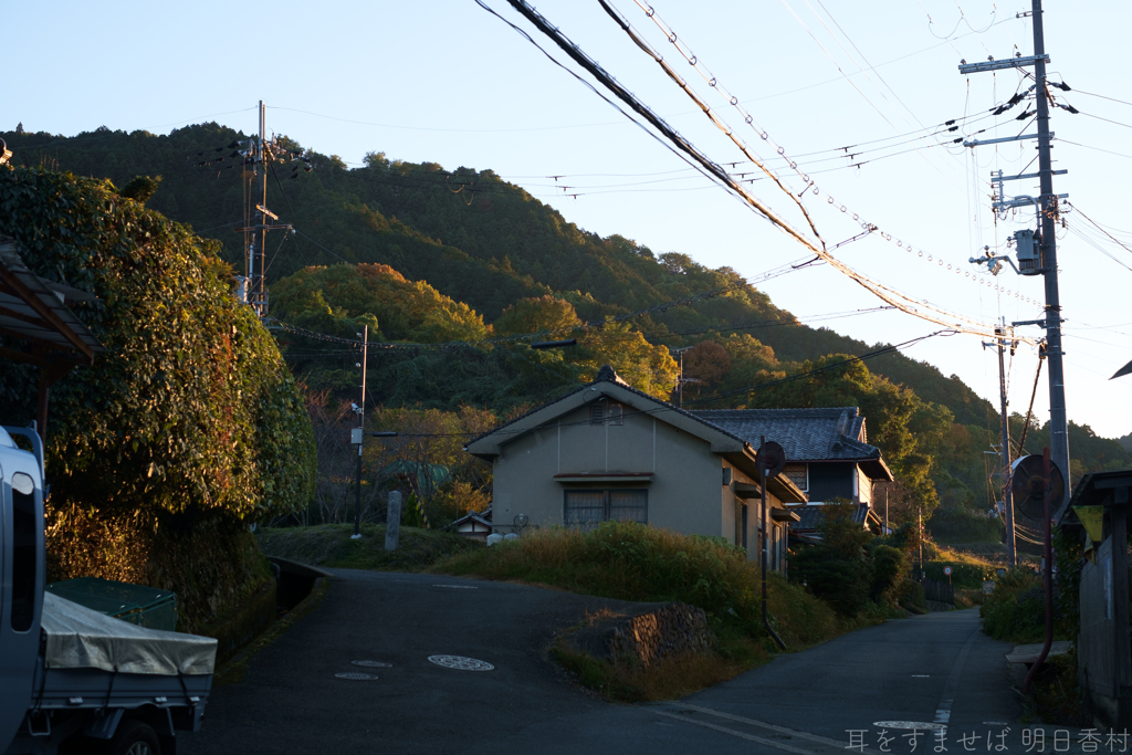 明日香村　大字阪田