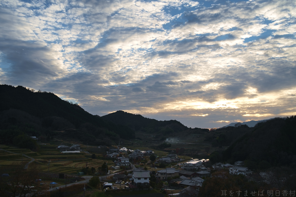 明日香村　大字上居