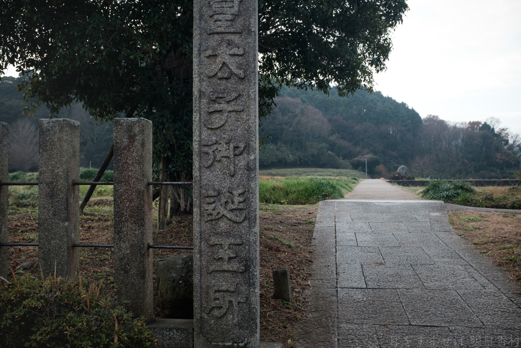 明日香村　大字橘