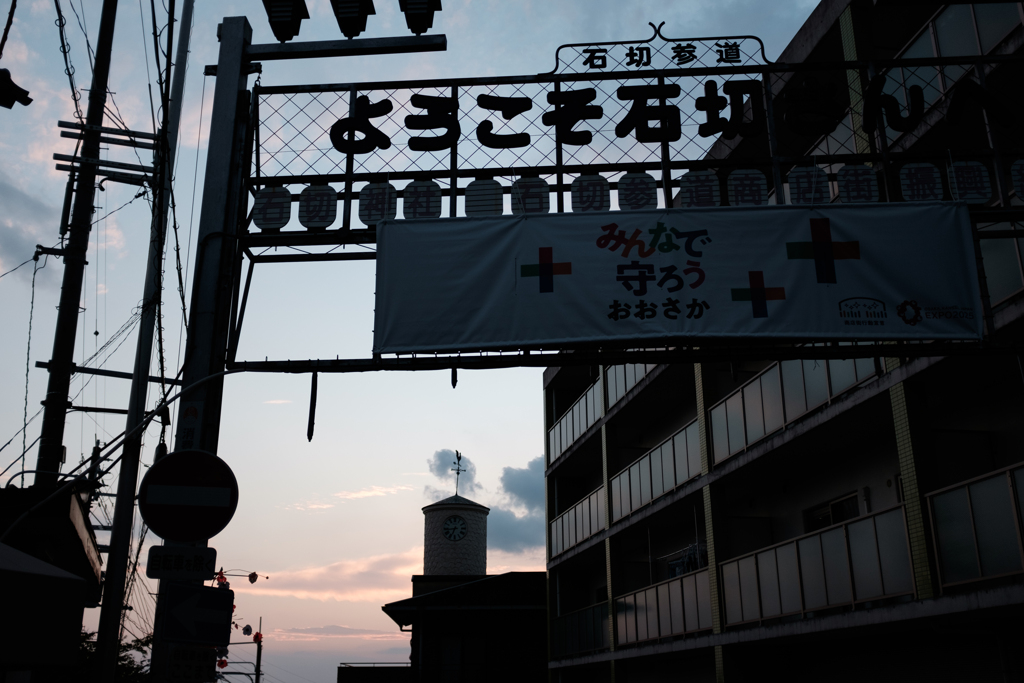 大阪府東大阪市 石切