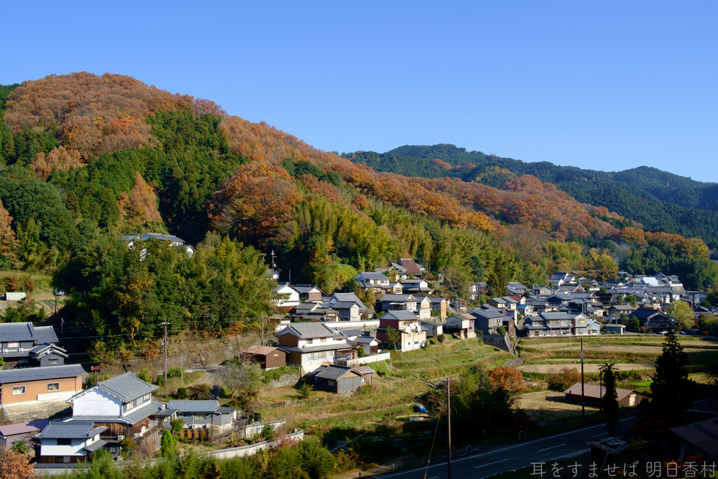 明日香村　大字稲渕