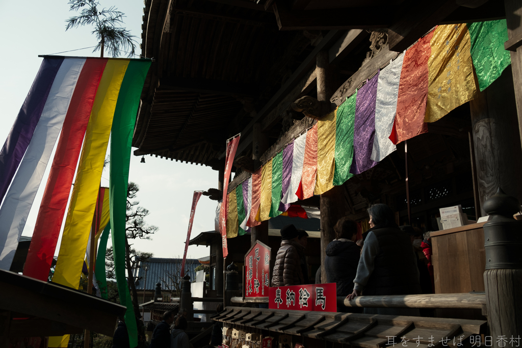 明日香村　大字岡（ 岡寺 ）