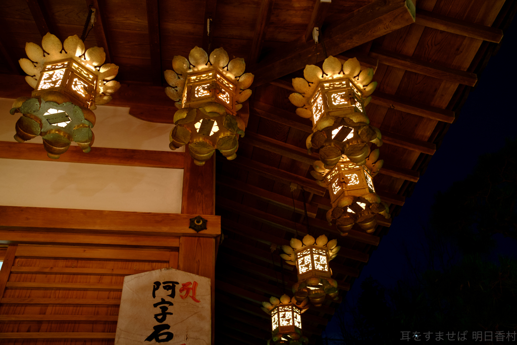 明日香村　大字岡　岡本寺