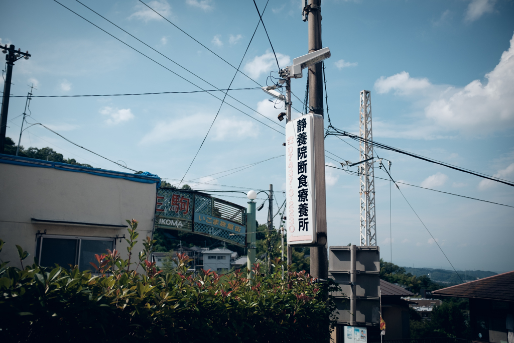 奈良県生駒市　宝山寺周辺