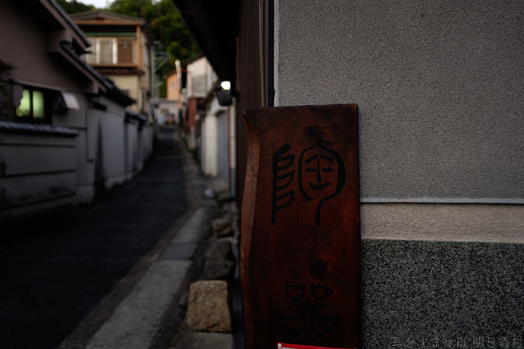桜井市　山辺の道