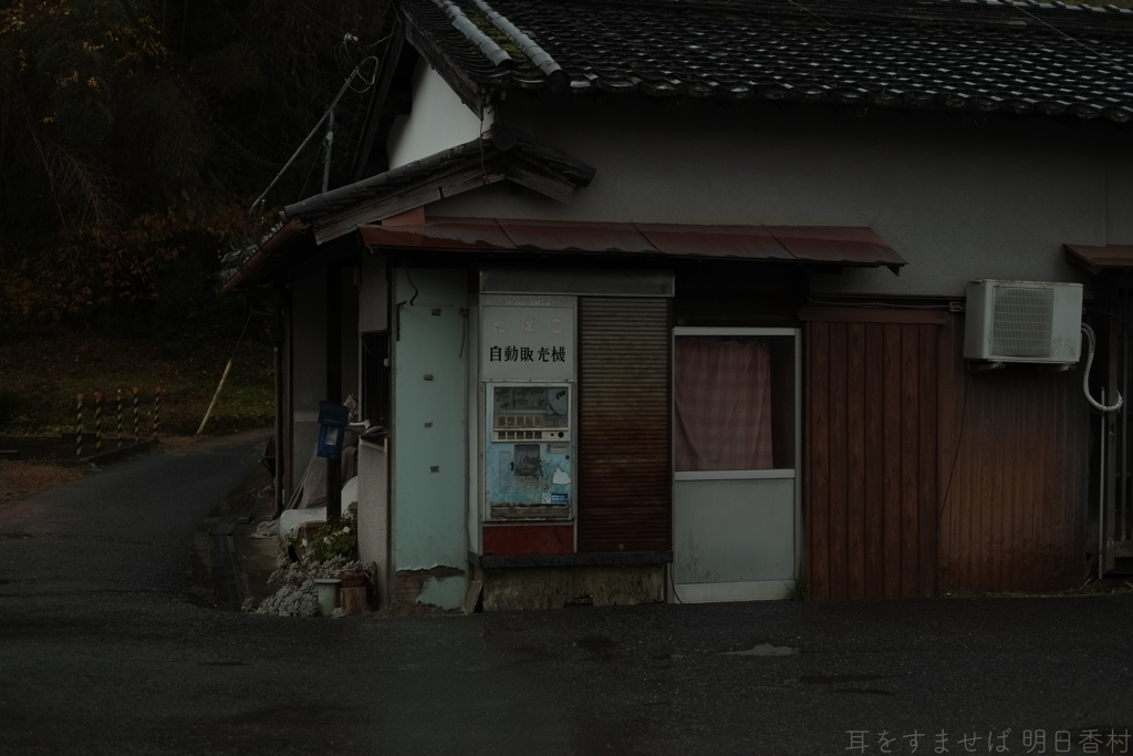 奈良県桜井市高田
