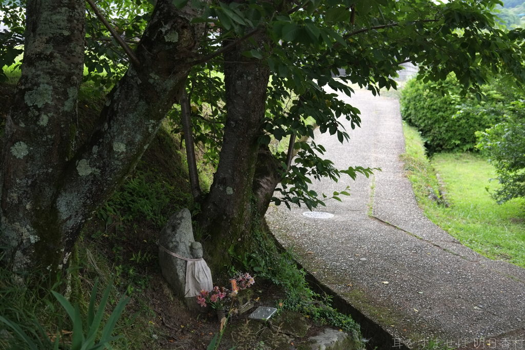 明日香村　大字祝戸