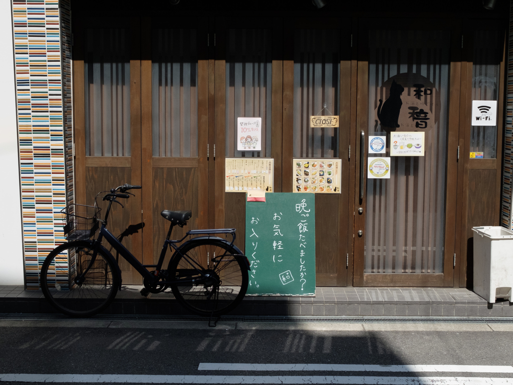 大阪市中央区