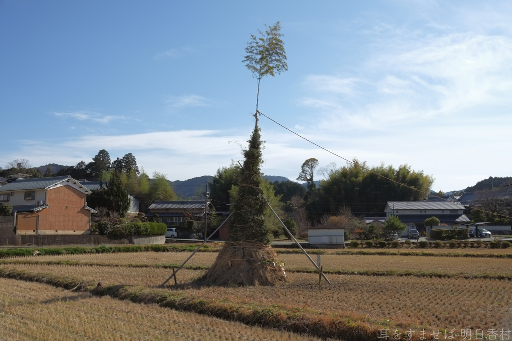 明日香村　大字檜前