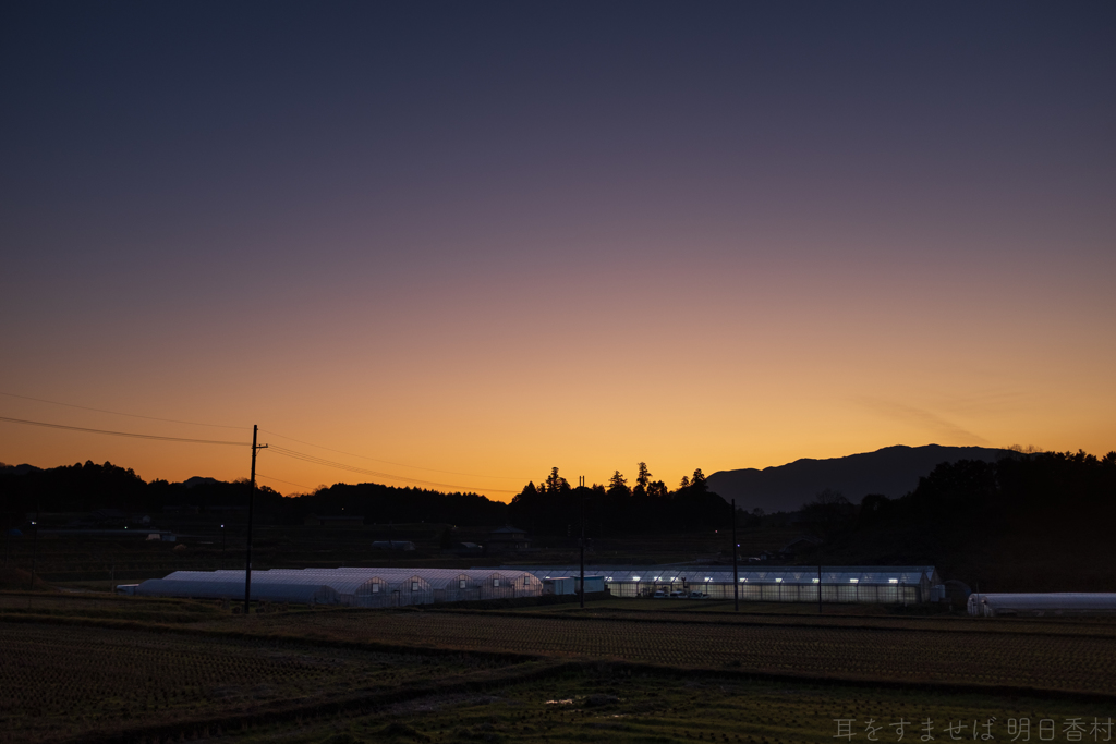 明日香村　大字栗原