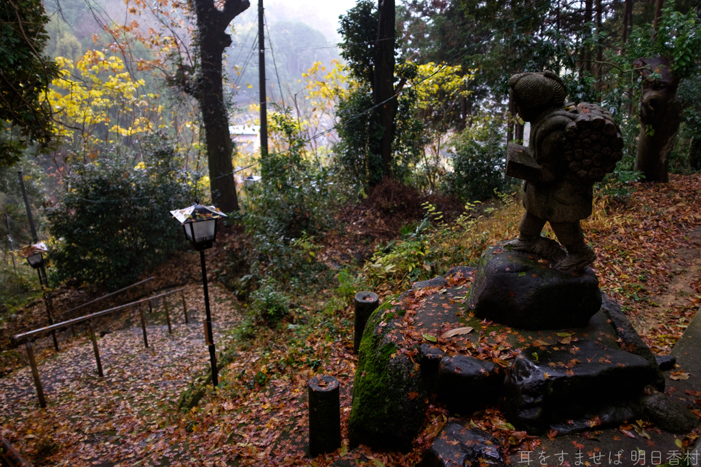 明日香村　大字岡
