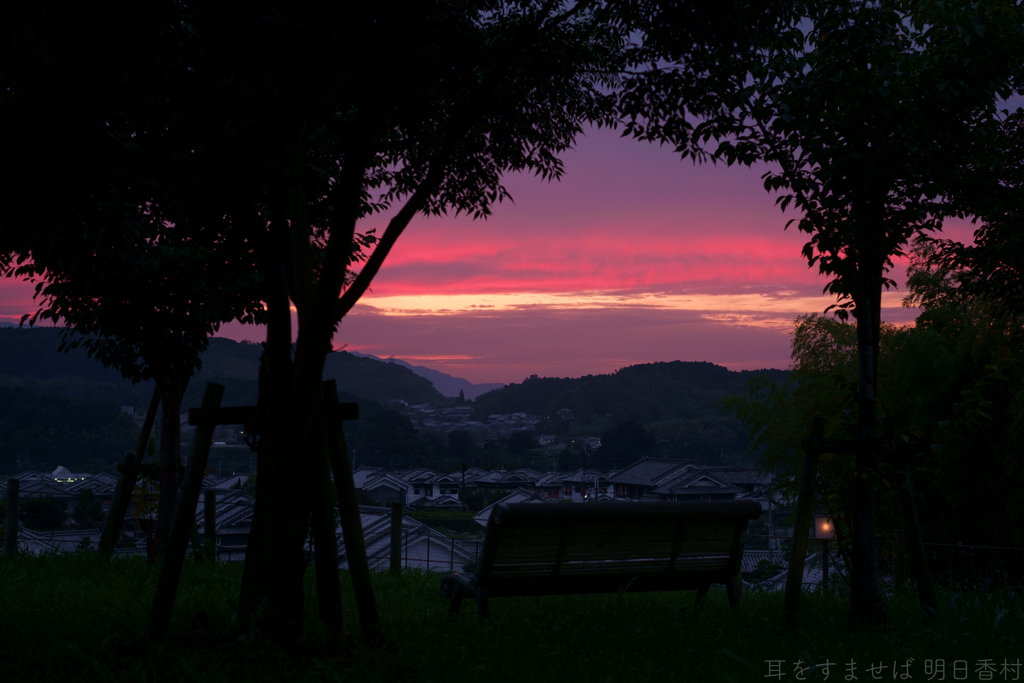 明日香村　大字檜前（ 明日香村近隣公園 ）