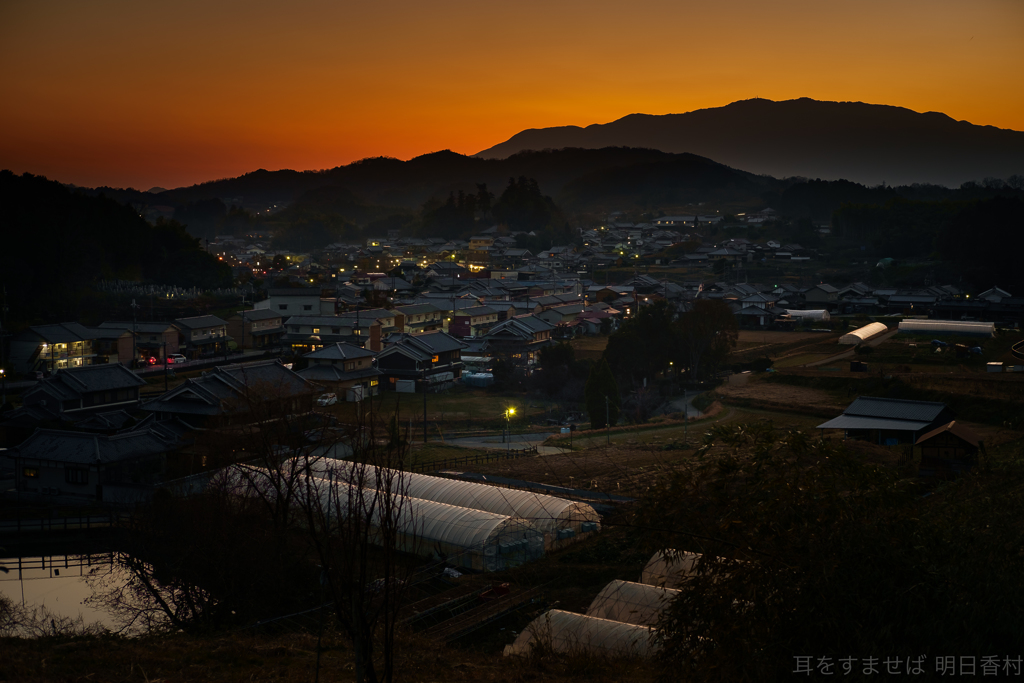 明日香村　大字平田