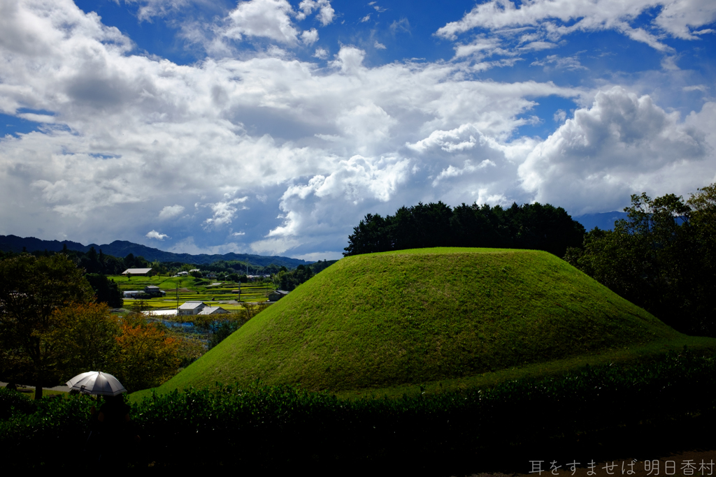 明日香村 大字平田 （ 国営飛鳥歴史公園高松塚周辺地区 ） by あすかの旅人 （ID：8258898） 写真共有サイトPHOTOHITO