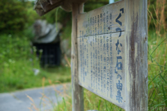 明日香村 大字阪田 明日香村 大字阪田