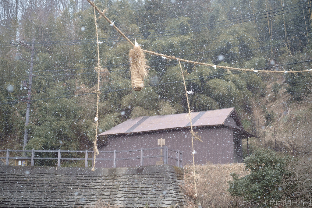 明日香村　大字稲渕