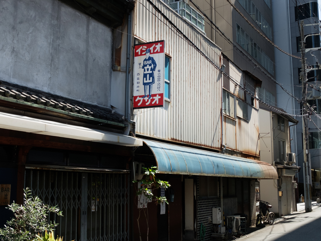 大阪市中央区