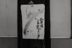 大阪府羽曳野市　道明寺天満宮