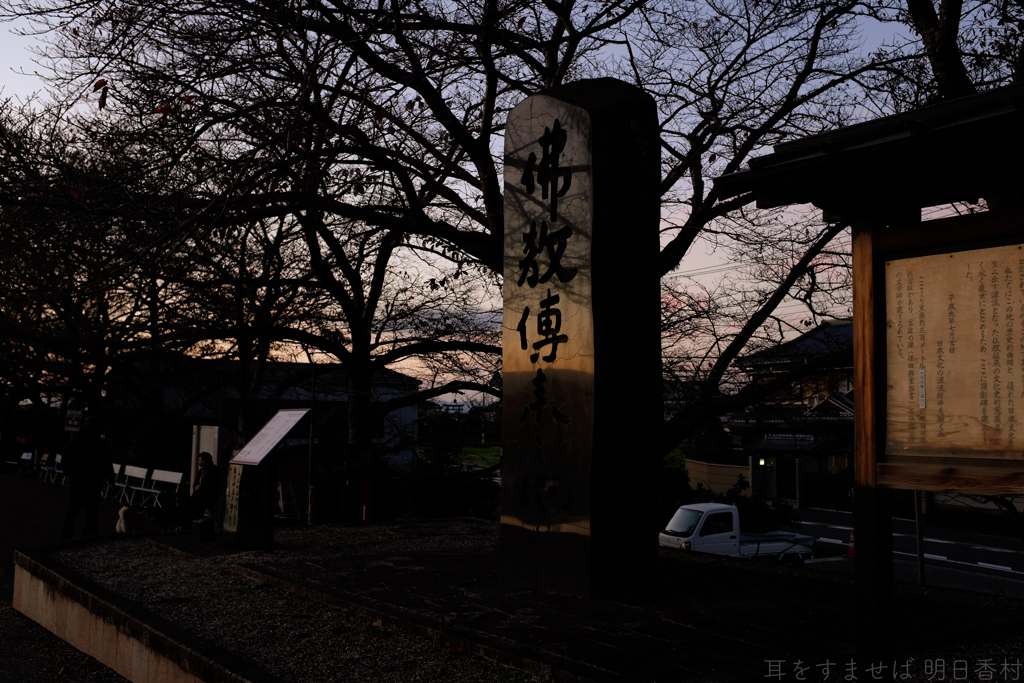 桜井市　仏教伝来の地