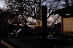 桜井市　仏教伝来の地