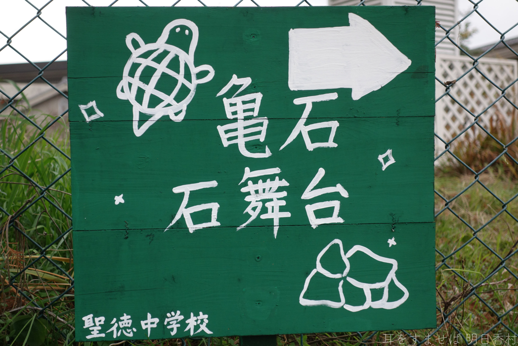 明日香村　大字野口（ 明日香村立聖徳中学校 ）