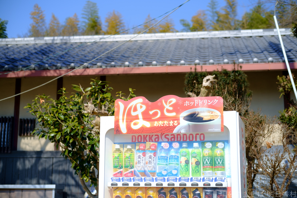 明日香村　大字小原