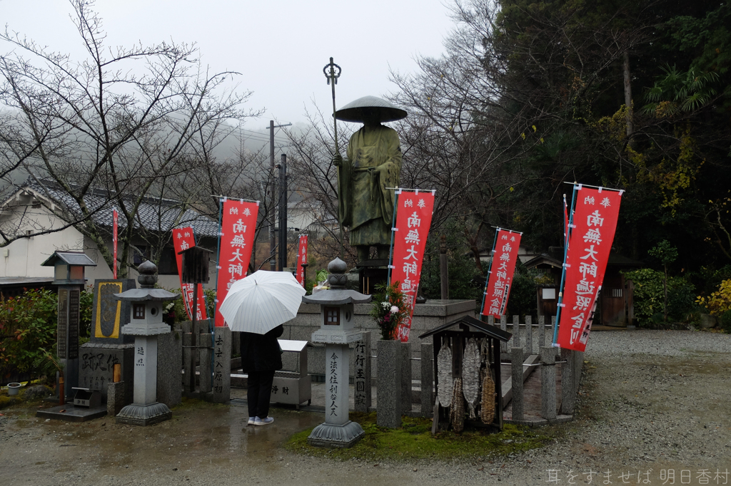 明日香村　大字岡　岡本寺