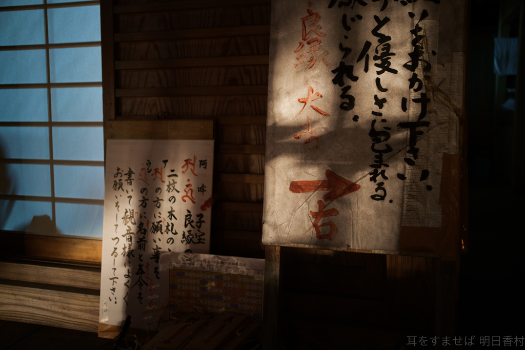 明日香村　大字岡　岡本寺