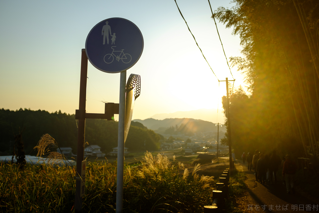 明日香村　大字野口