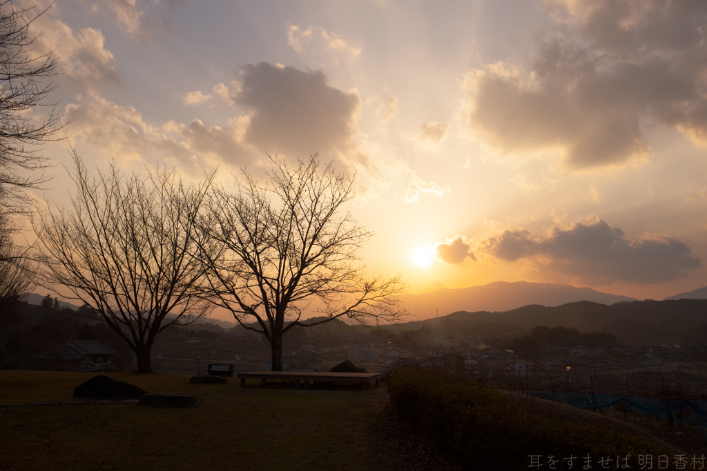 明日香村　大字平田（ 国営飛鳥歴史公園高松塚周辺地区 ）