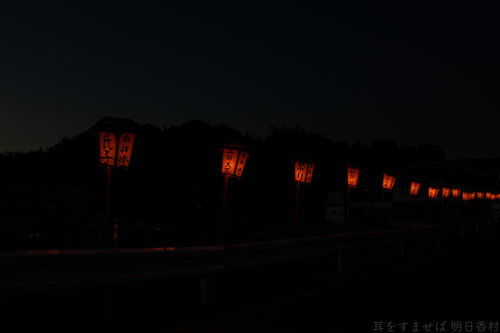 明日香村　大字立部