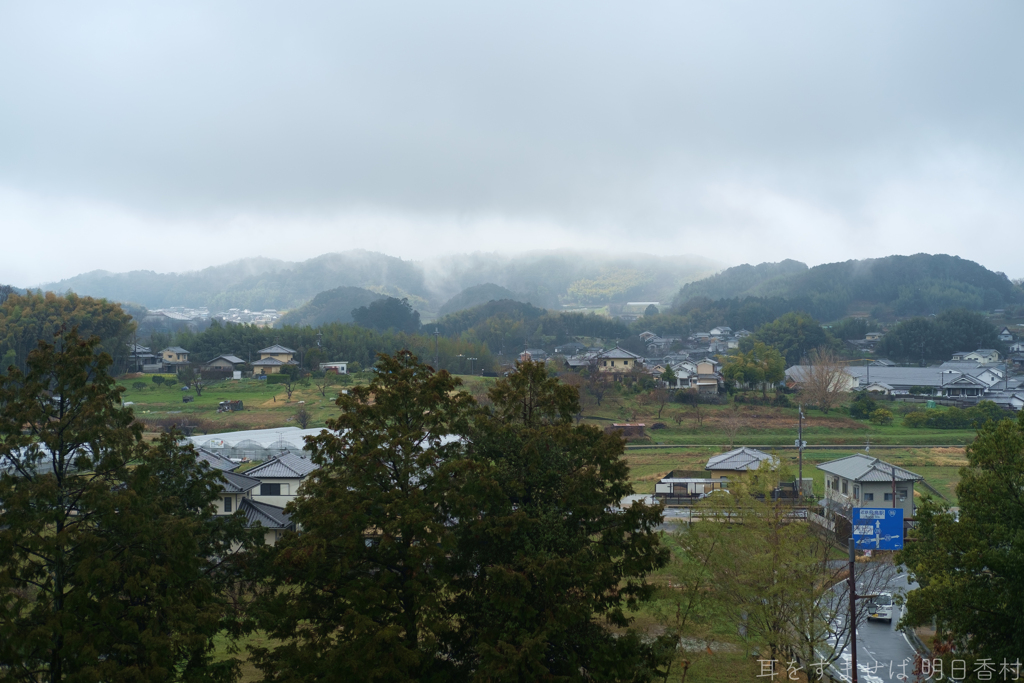 明日香村　大字平田