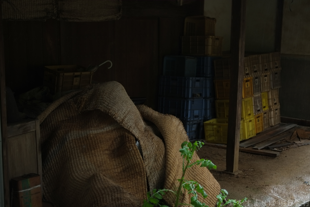 明日香村　大字平田