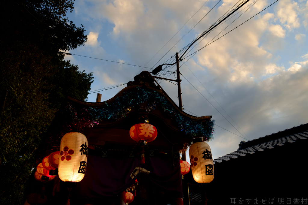 明日香村　大字御園