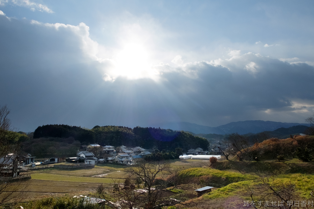 明日香村　大字野口