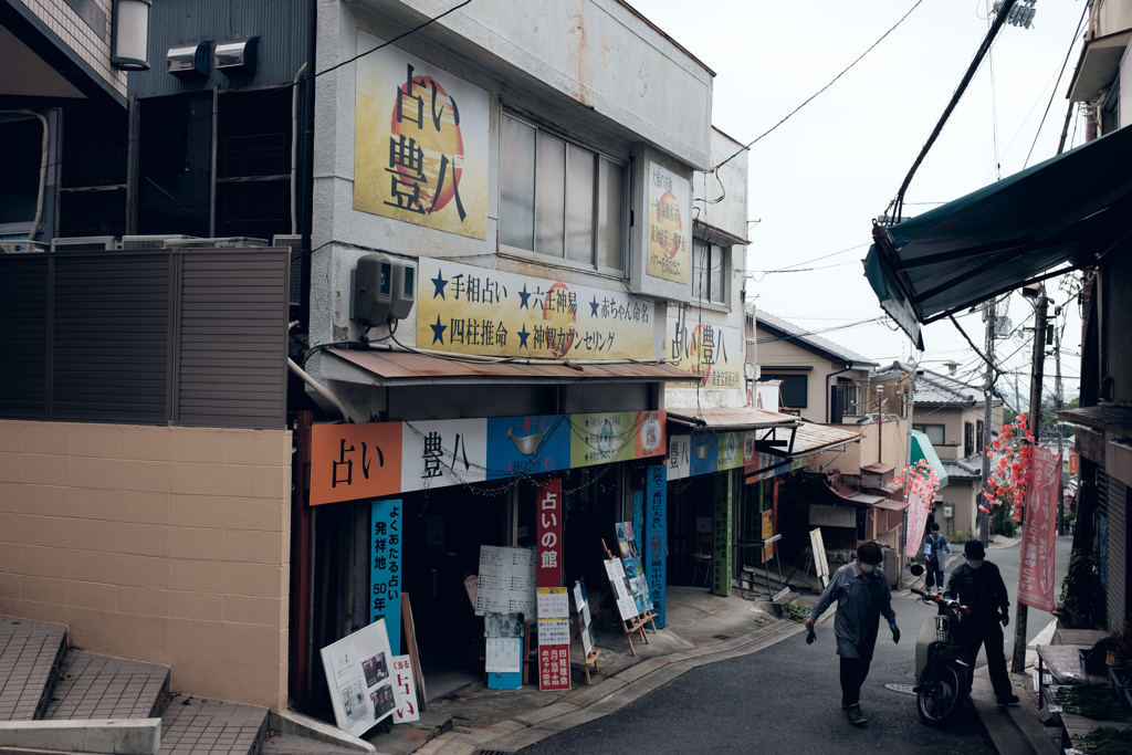 大阪府東大阪市 石切