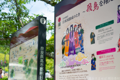 明日香村 大字島庄( 国営飛鳥歴史公園 石舞台地区 ) 明日香村 大字島庄( 国営飛鳥歴史公園 石舞台地区 )