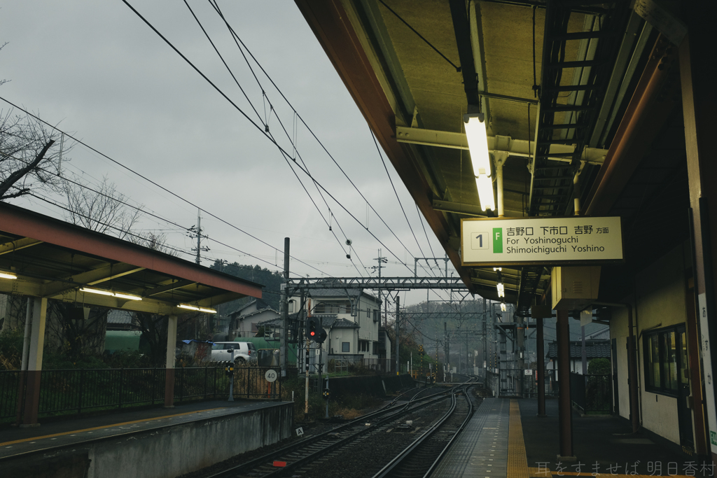 明日香村　大字越（ 近鉄吉野線　飛鳥駅 ）
