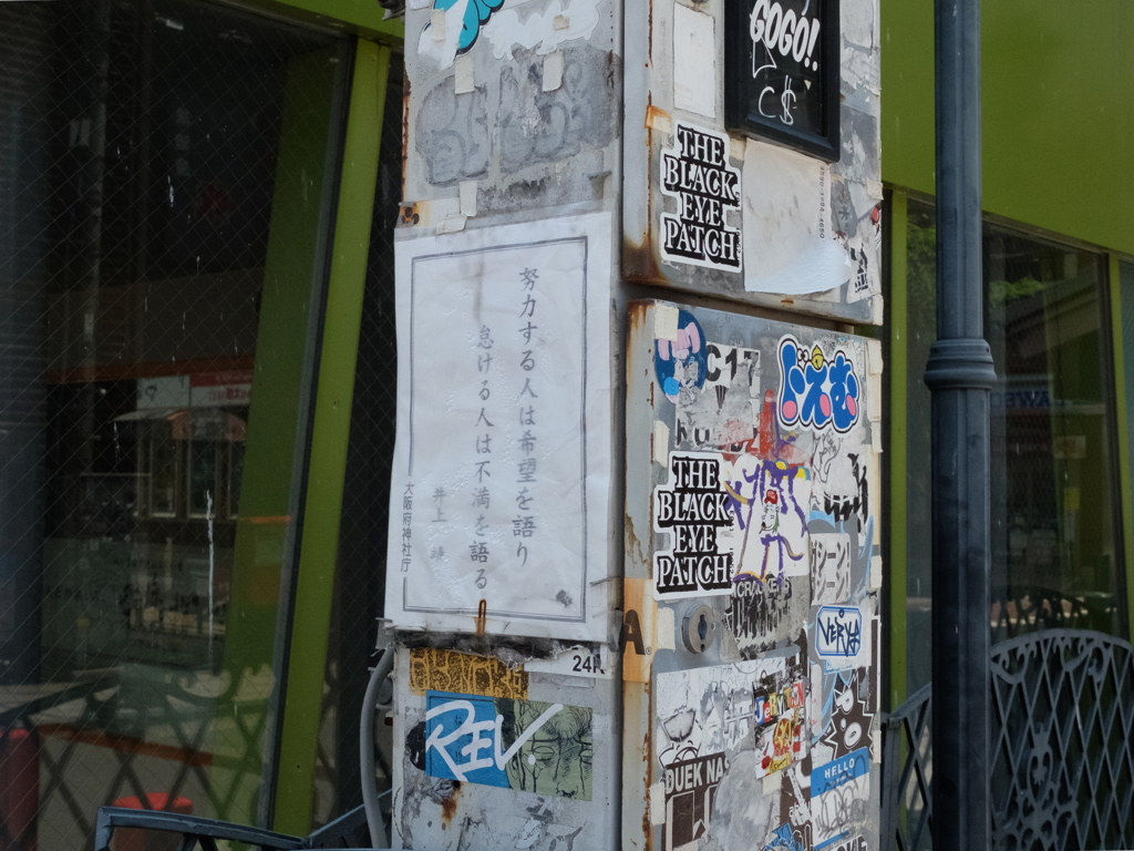 大阪市中央区