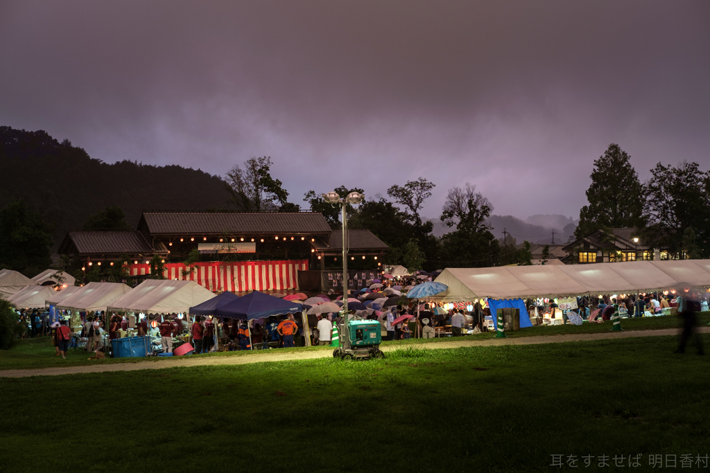 明日香村　大字島庄　「 あすかふるさと夏まつり2017 」