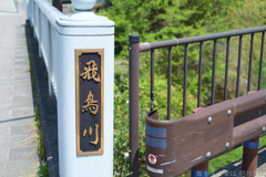 大阪府太子町（ 竹内街道 ）