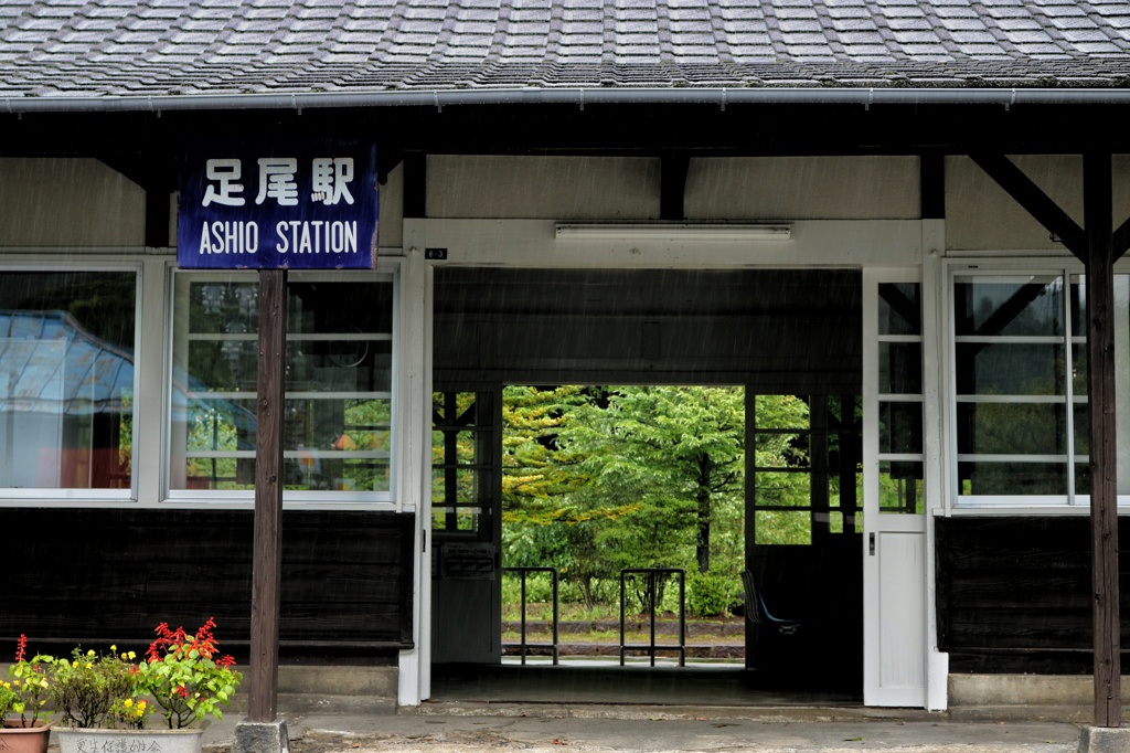 ASHIO STATION