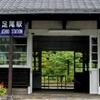 ASHIO STATION