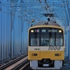 幸せの黄色い電車