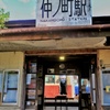 仲ノ町駅