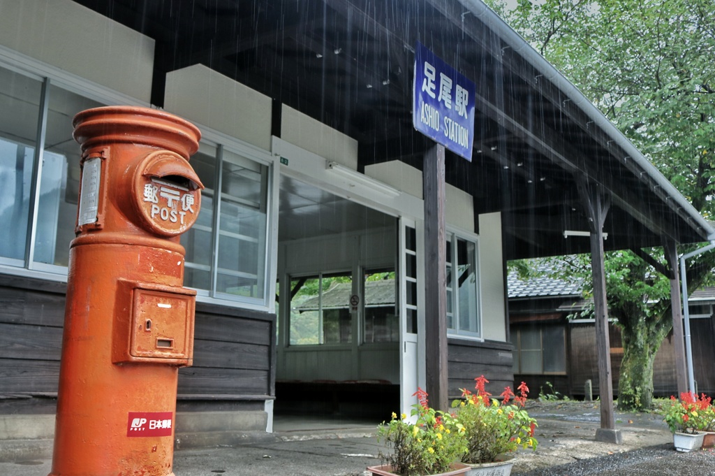 雨降る足尾駅